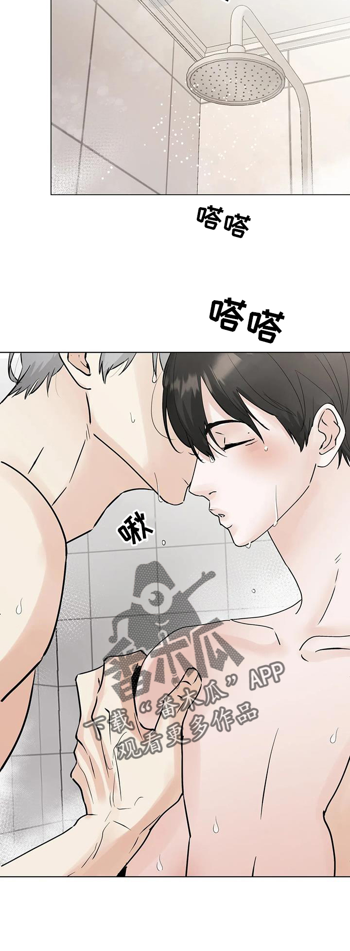 淑女都市1.0邻居攻略漫画,第83话2图