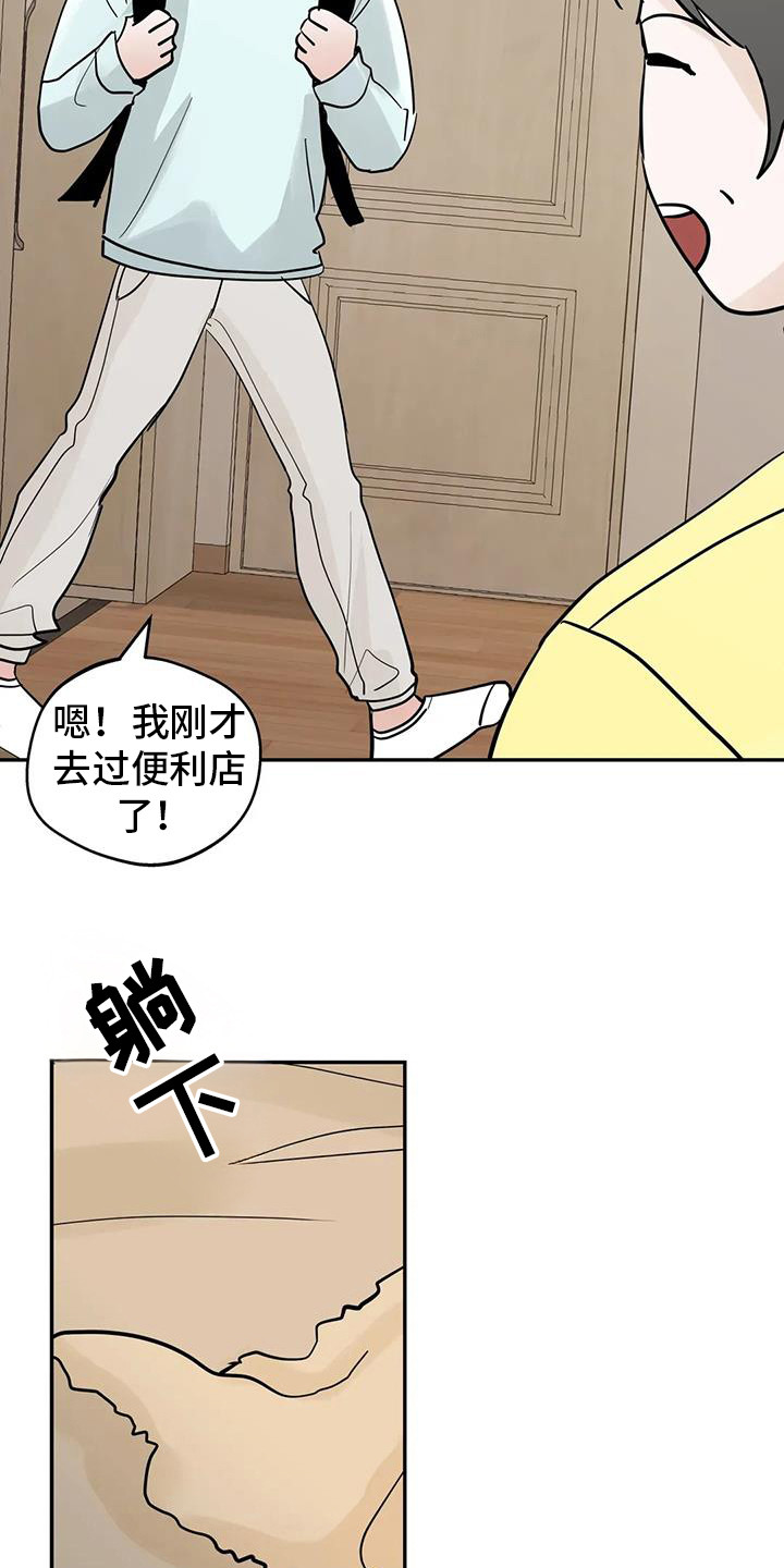 邻居大妈评价林生斌漫画,第137话1图