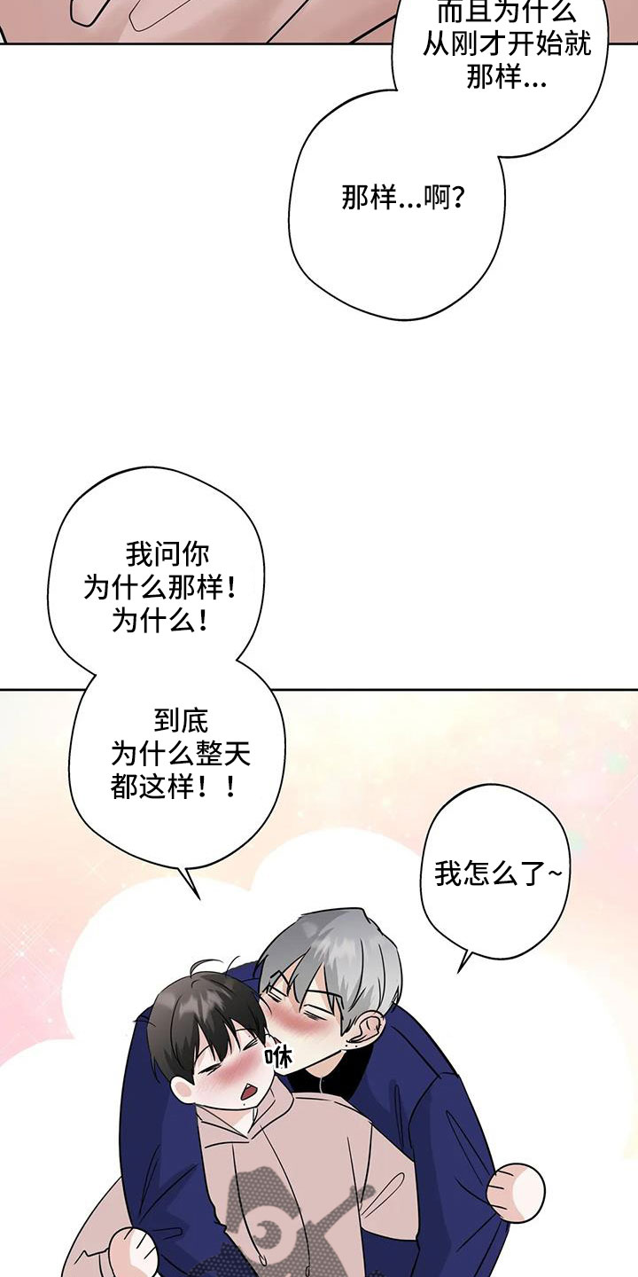 邻居纠纷找哪个部门最有效漫画,第80章：【第二季】你这个骗子1图