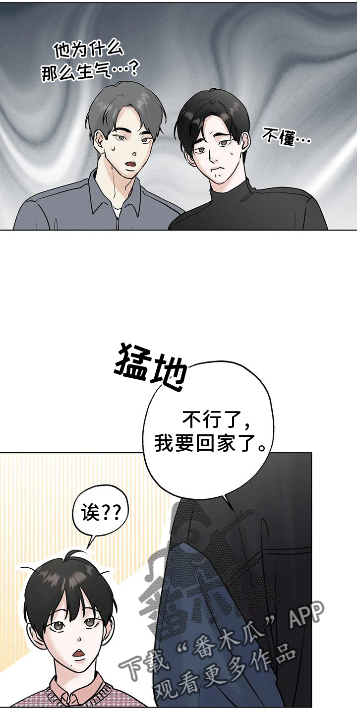 邻家有女初长成漫画,第88话2图