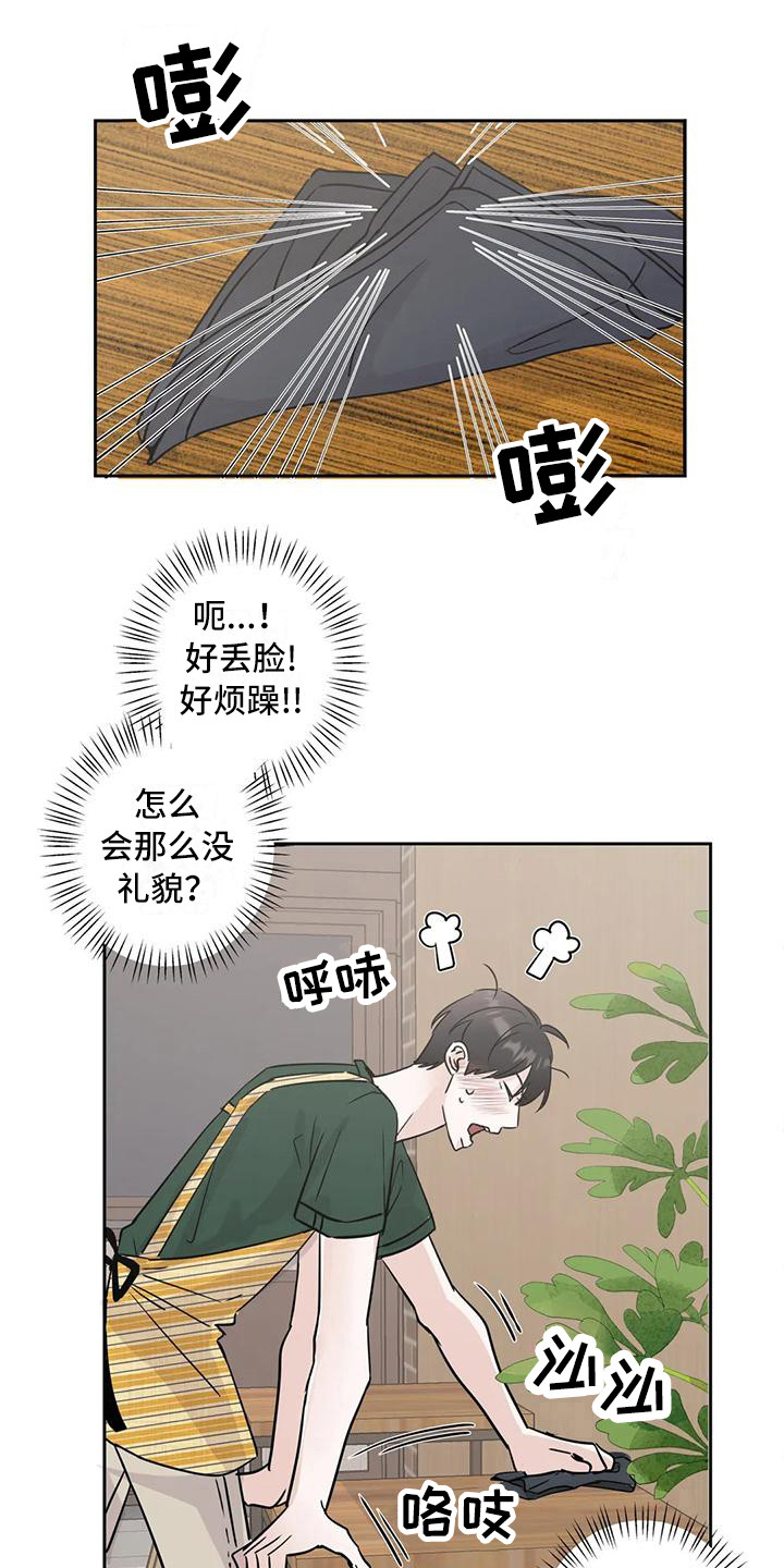 邻家妹妹爱上我小说漫画,第7话1图