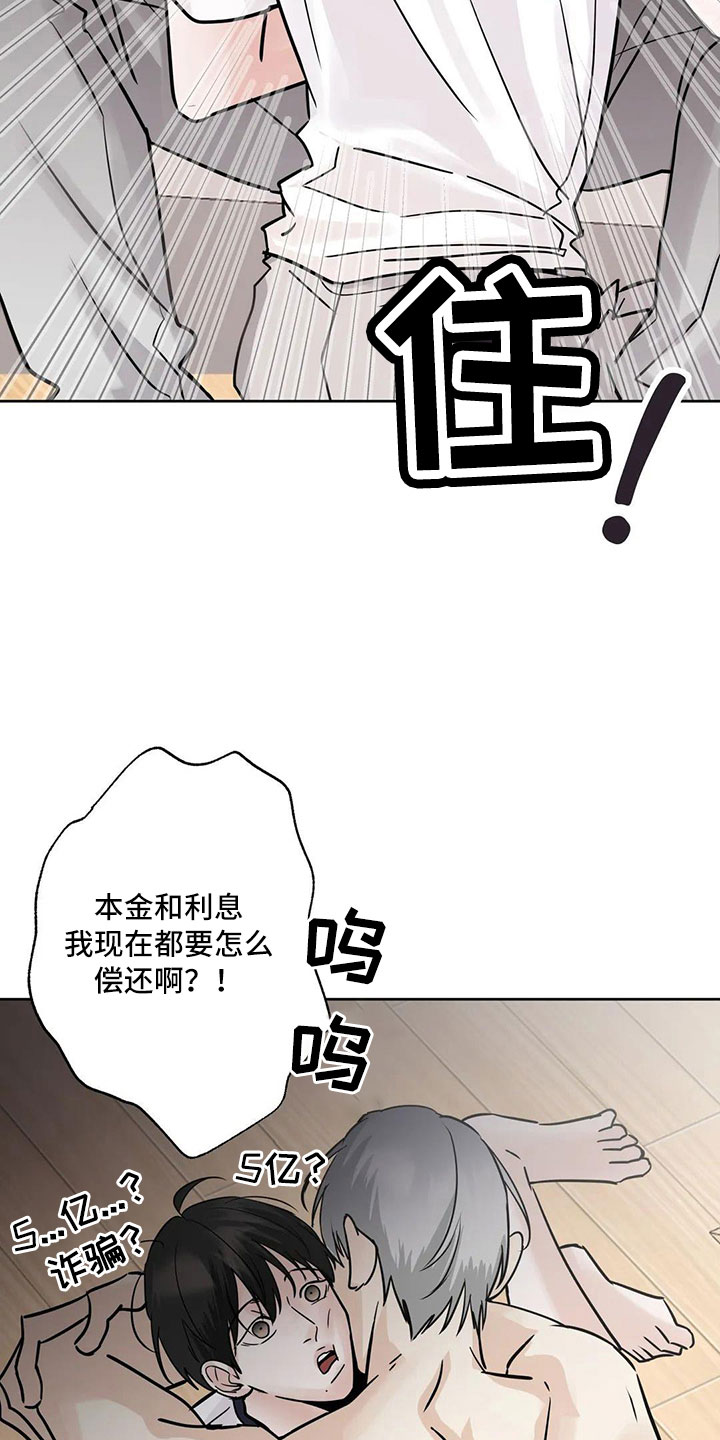 模拟山羊3友好的新邻居攻略漫画,第55话1图