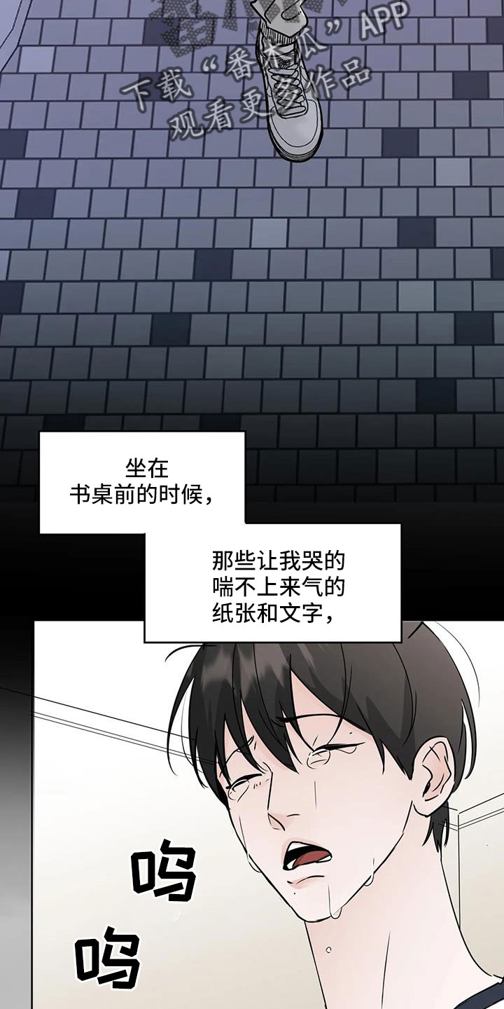 邻居漏水不处理怎么办漫画,第70话2图