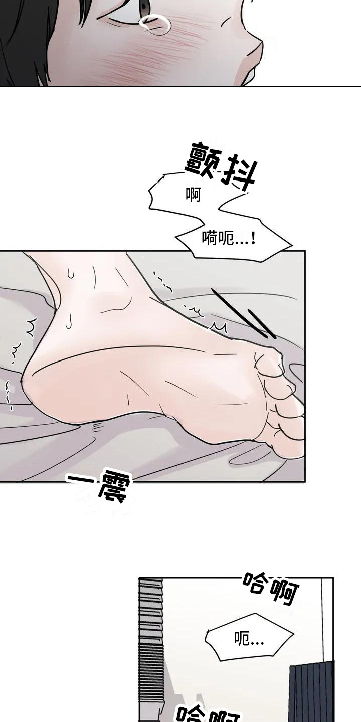 暴打邻居攻略漫画,第3话2图