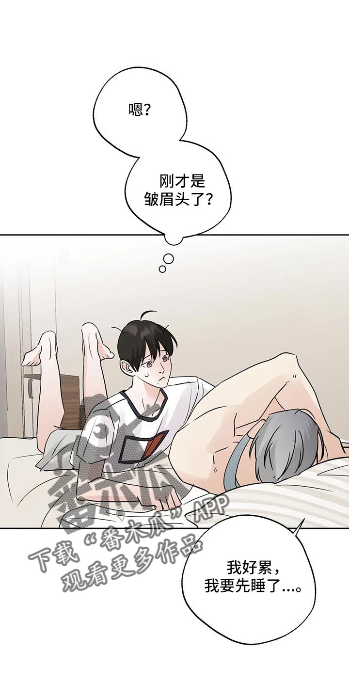 邻居是小人怎么办漫画,第72话2图