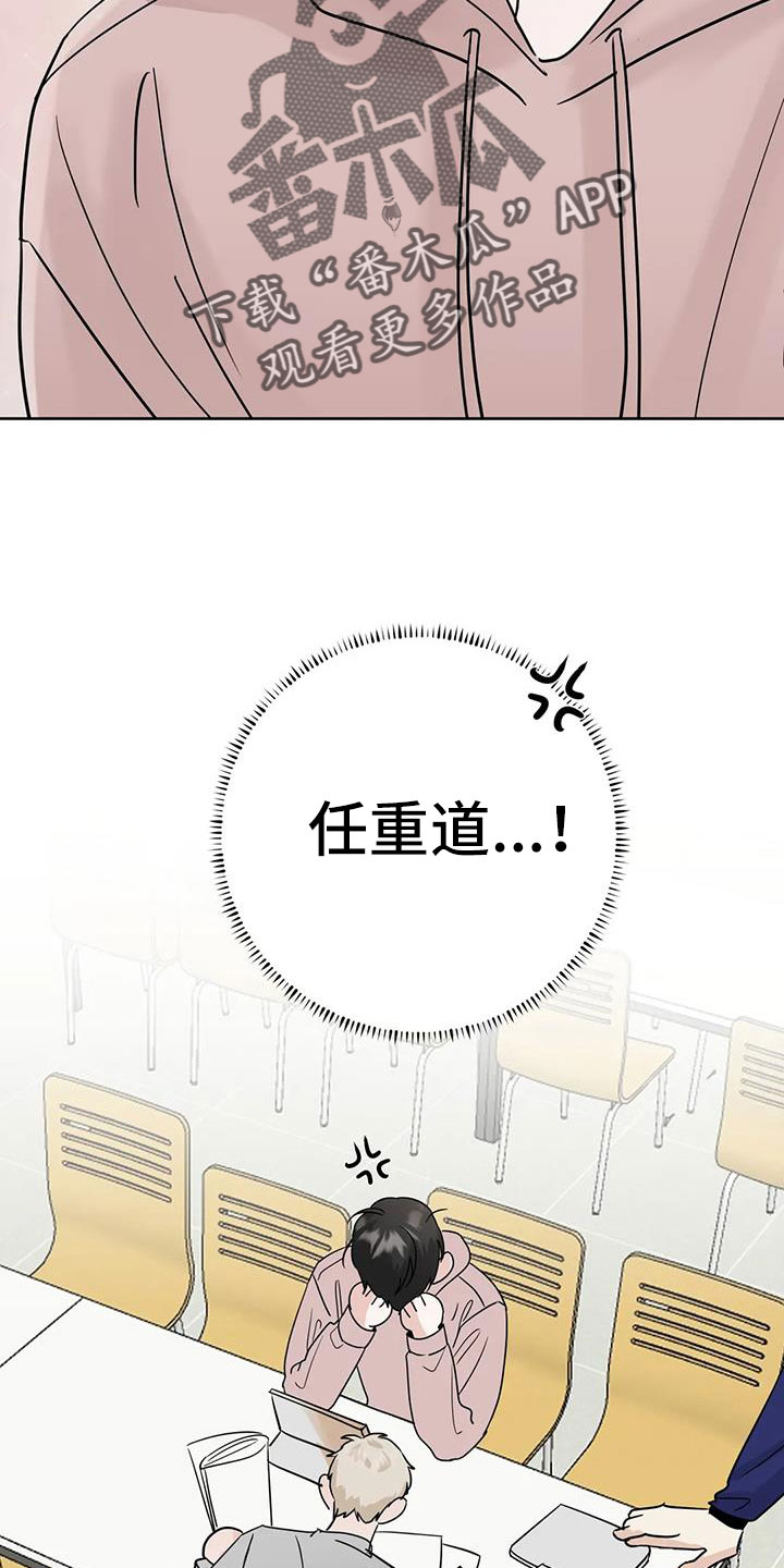 邻居纠纷找哪个部门最有效漫画,第80章：【第二季】你这个骗子1图