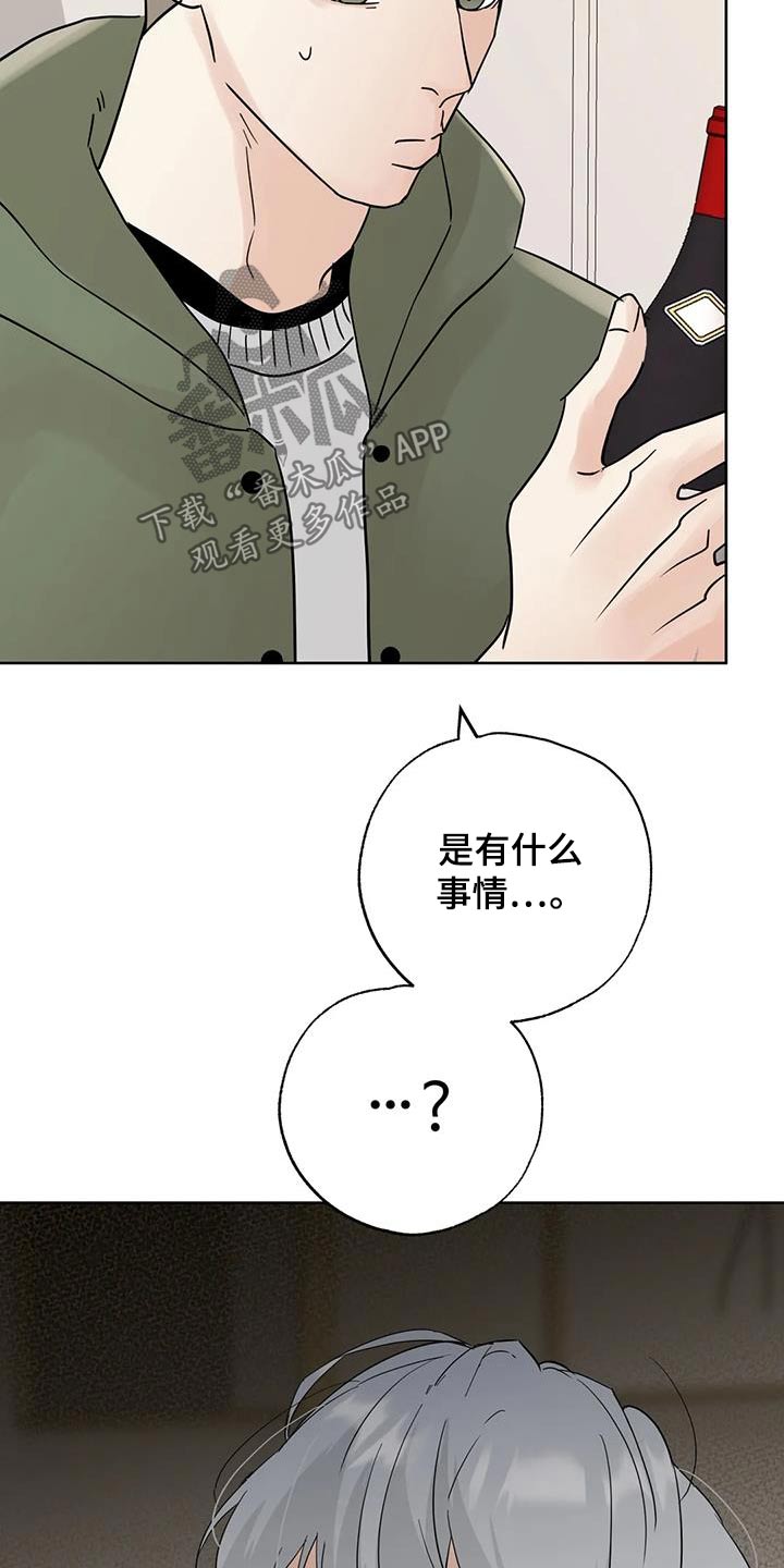 邻居攻略漫画,第119话2图