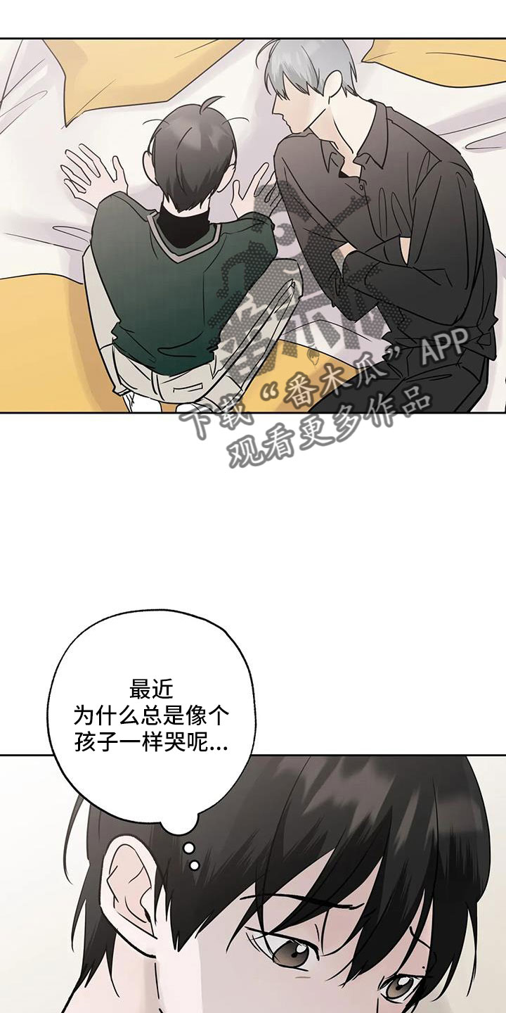 现实的邻居攻略漫画,第61话2图