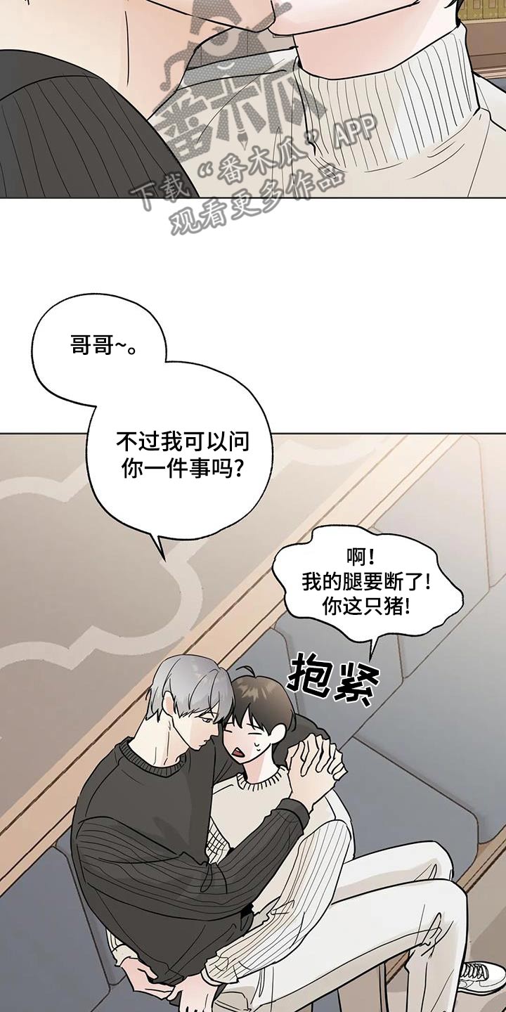 邻居的英文漫画,第99话1图