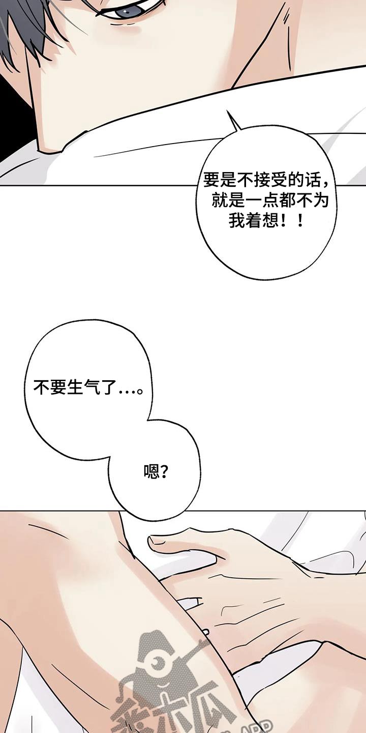 邻居蛋仔攻略漫画,第106话1图