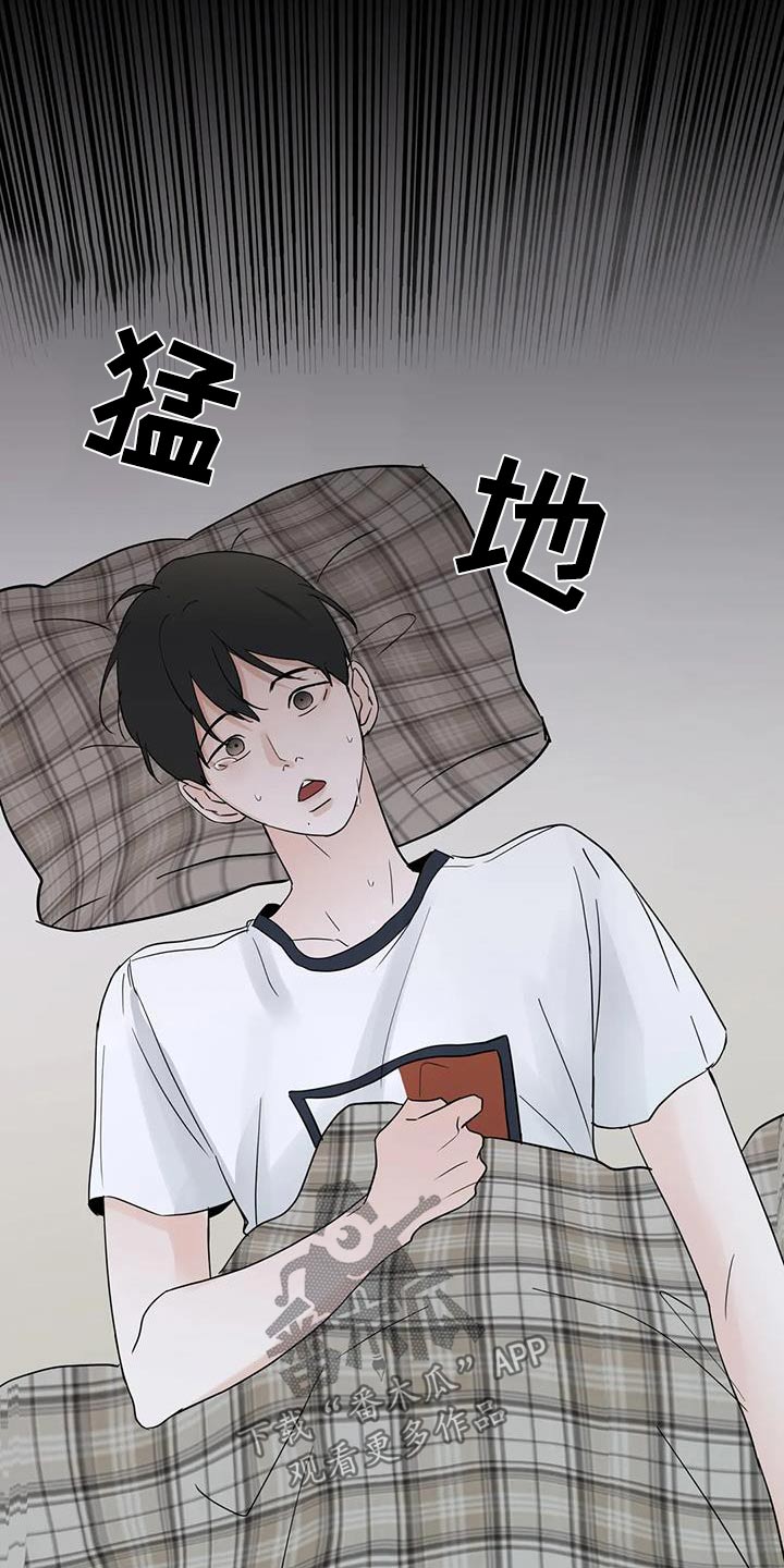 邻居攻略漫画,第118话2图