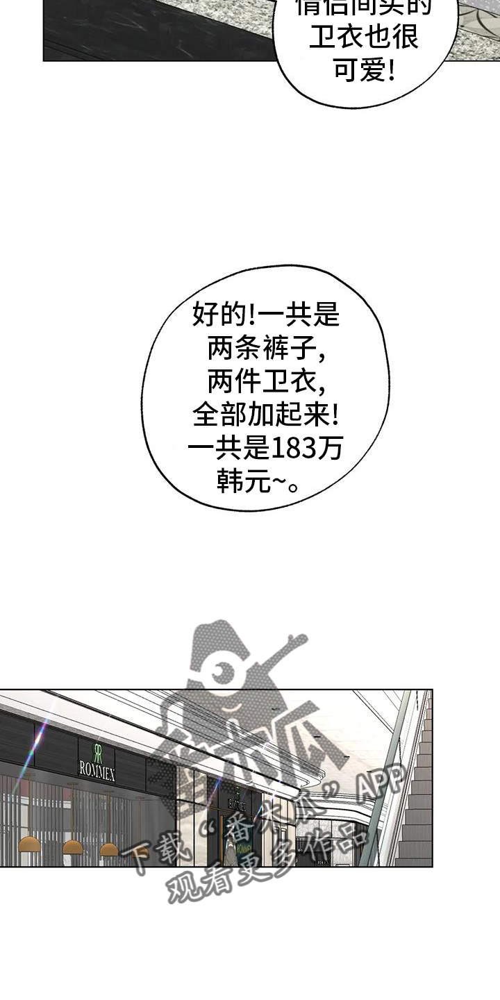 邻家有女初长成小说漫画,第87话2图