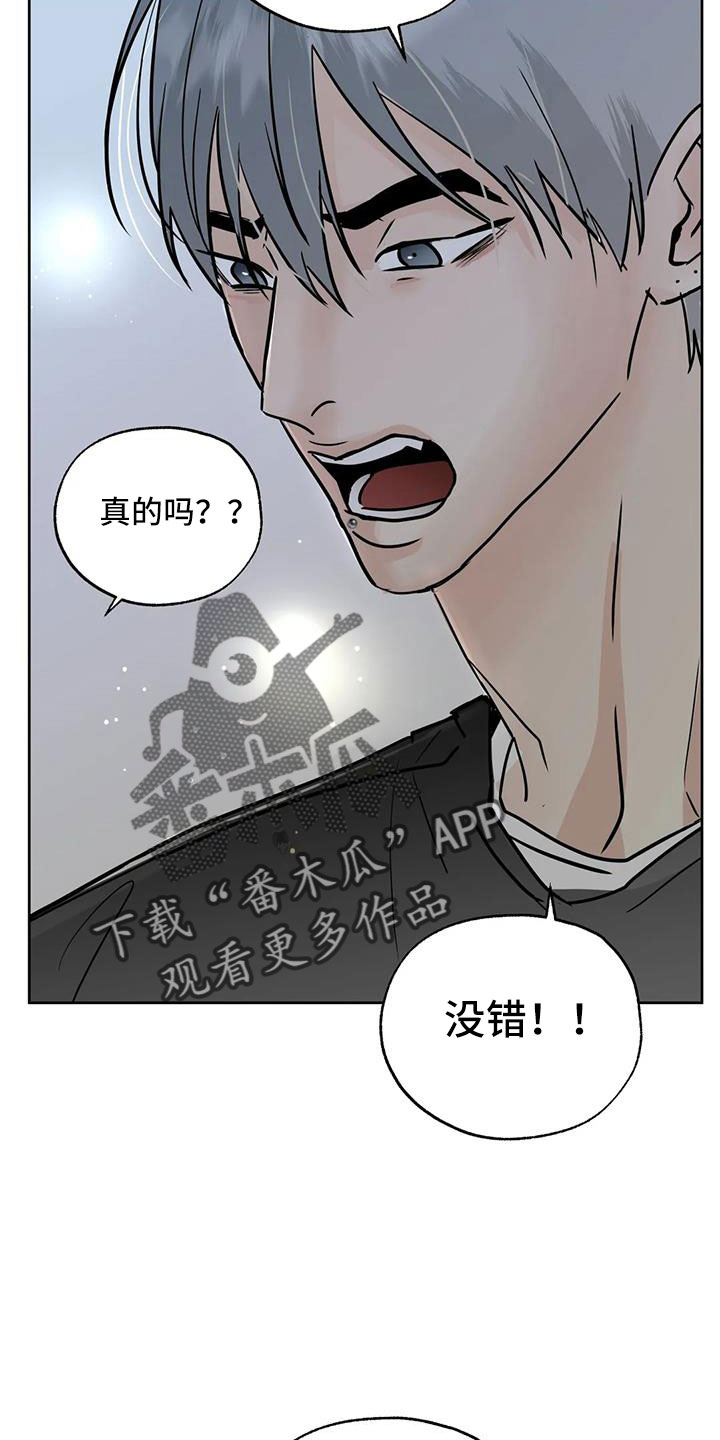 邻居也疯狂演员表漫画,第66章：【第二季】华夫饼2图