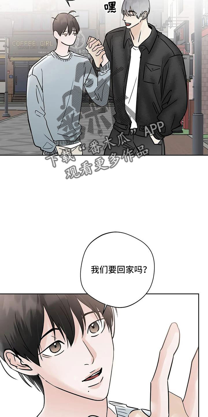 淑女都市1.0邻居攻略漫画,第58话2图