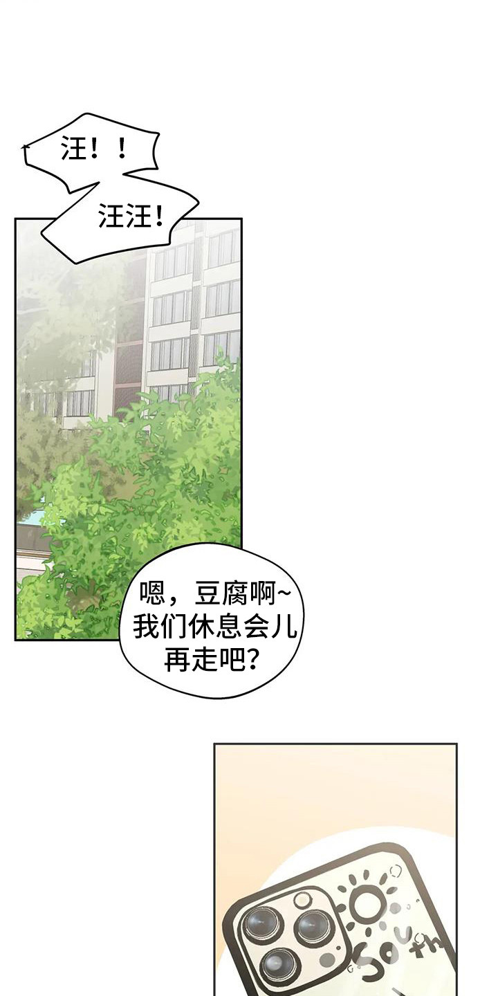 邻居家漫画,第137话1图