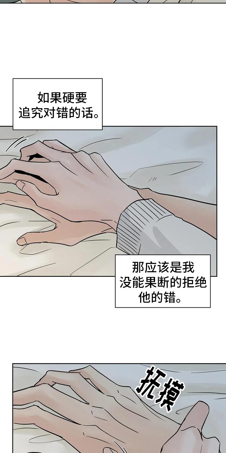 恶搞邻居攻略漫画,第104话1图