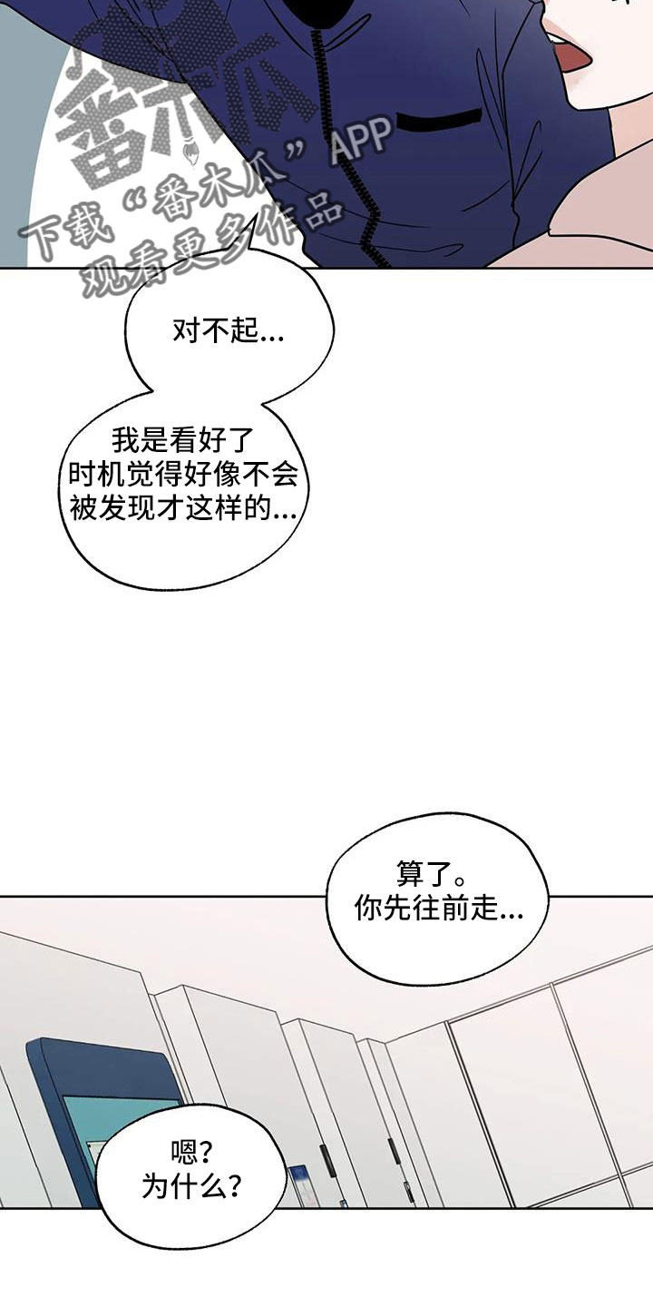 淑女都市10邻居攻略漫画,第82章：【第二季】我来负责2图