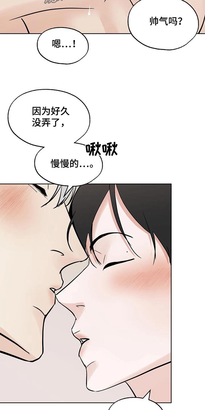 恶搞邻居攻略漫画,第126话1图