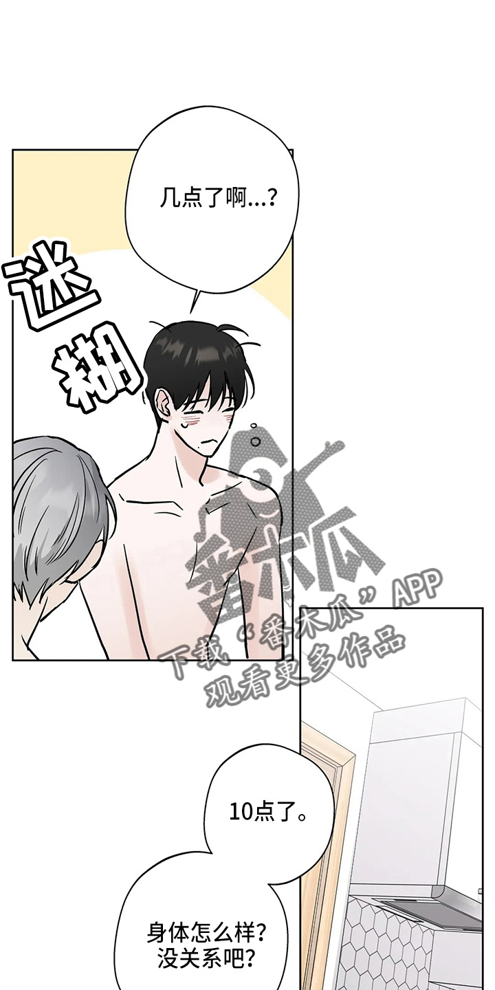 邻居的诱惑漫画,第39话1图