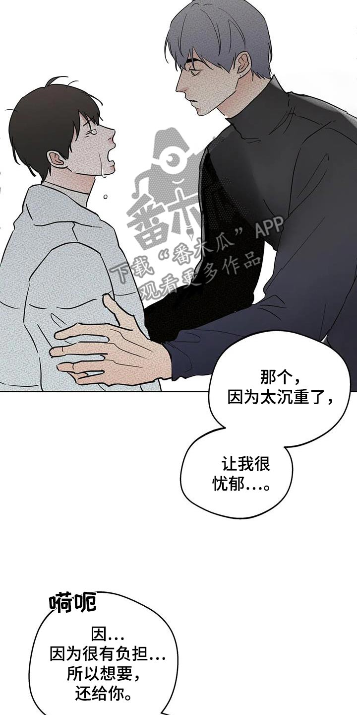 邻家有女初长成小说漫画,第114话2图