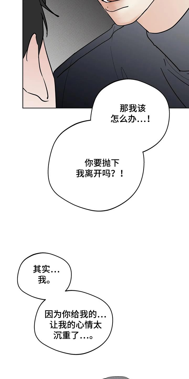 邻家有女初长成小说漫画,第114话1图