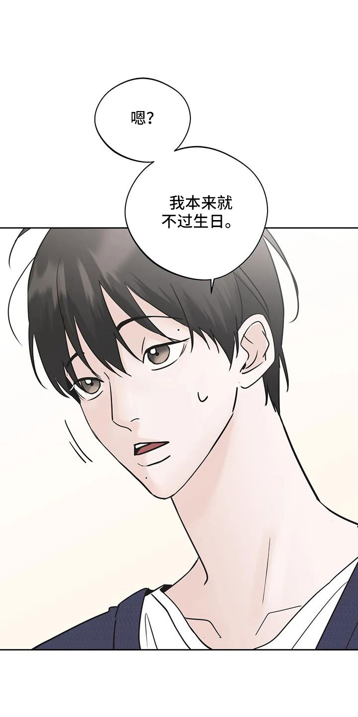 淑女都市1.0邻居攻略漫画,第59章：【第二季】礼物1图