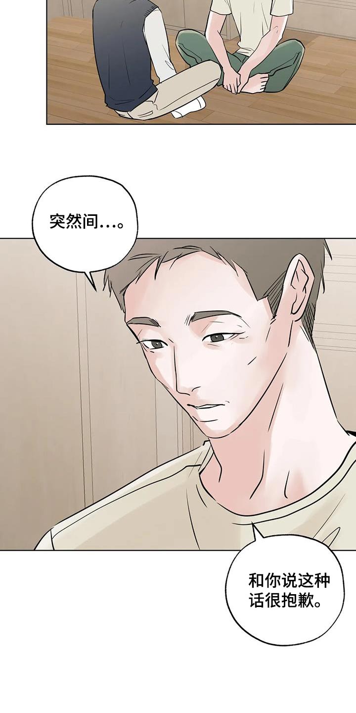 邻居的英文漫画,第113话2图