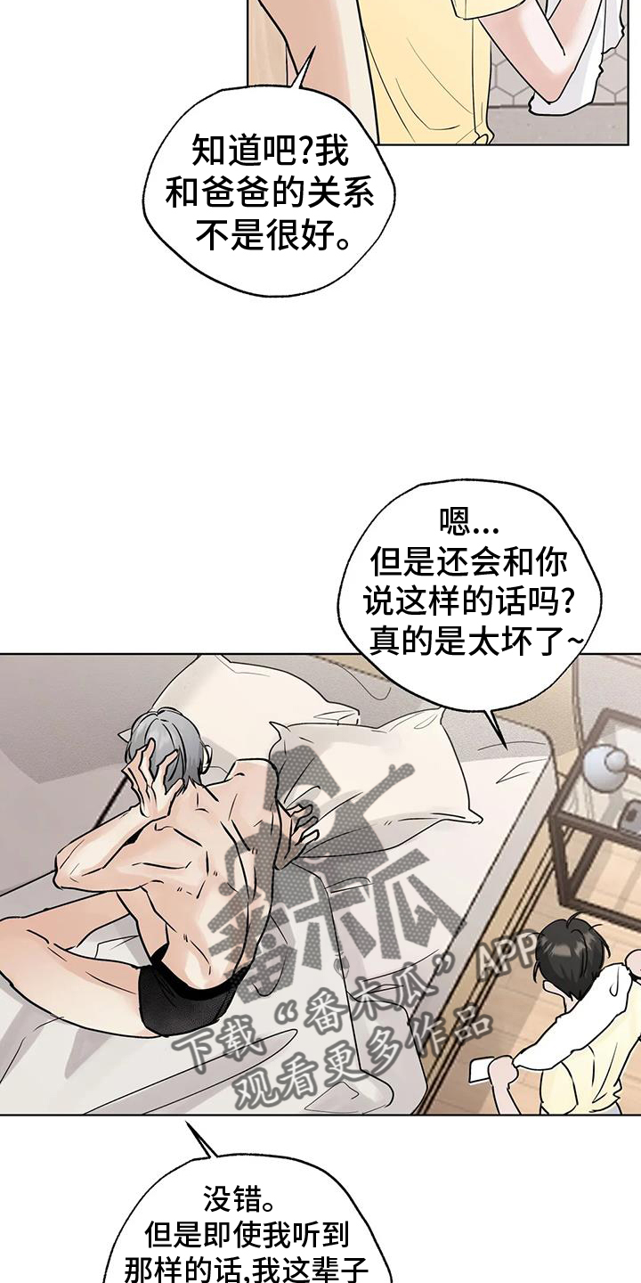 邻居攻略法漫画免费漫画,第84章：【第三季】心情2图