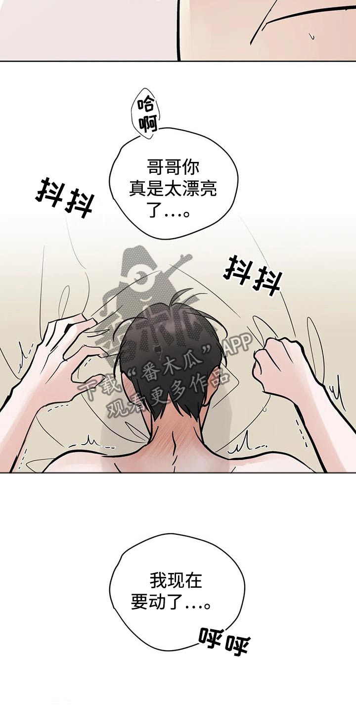 邻居手游攻略漫画,第127话1图