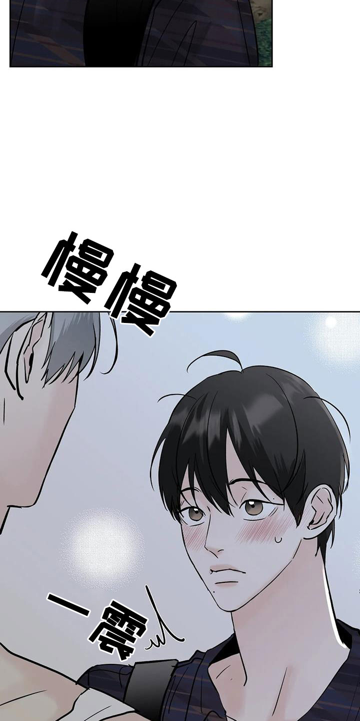 淑女都市1.0邻居攻略漫画,第53章：【第二季】晴天霹雳1图