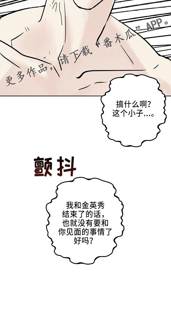 暴打僵尸邻居攻略漫画,第40话2图