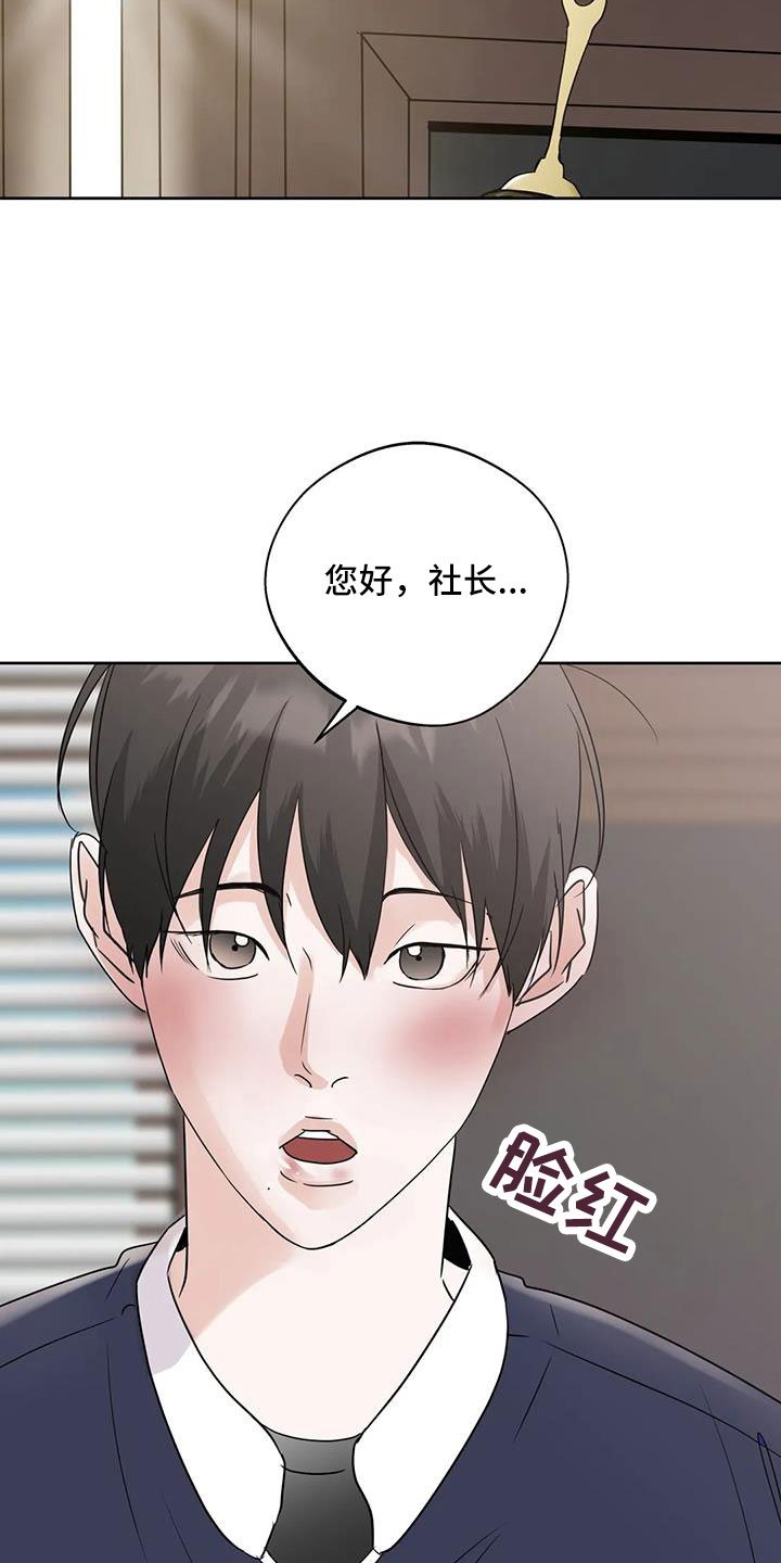 邻家妹妹爱上我小说漫画,第78话1图