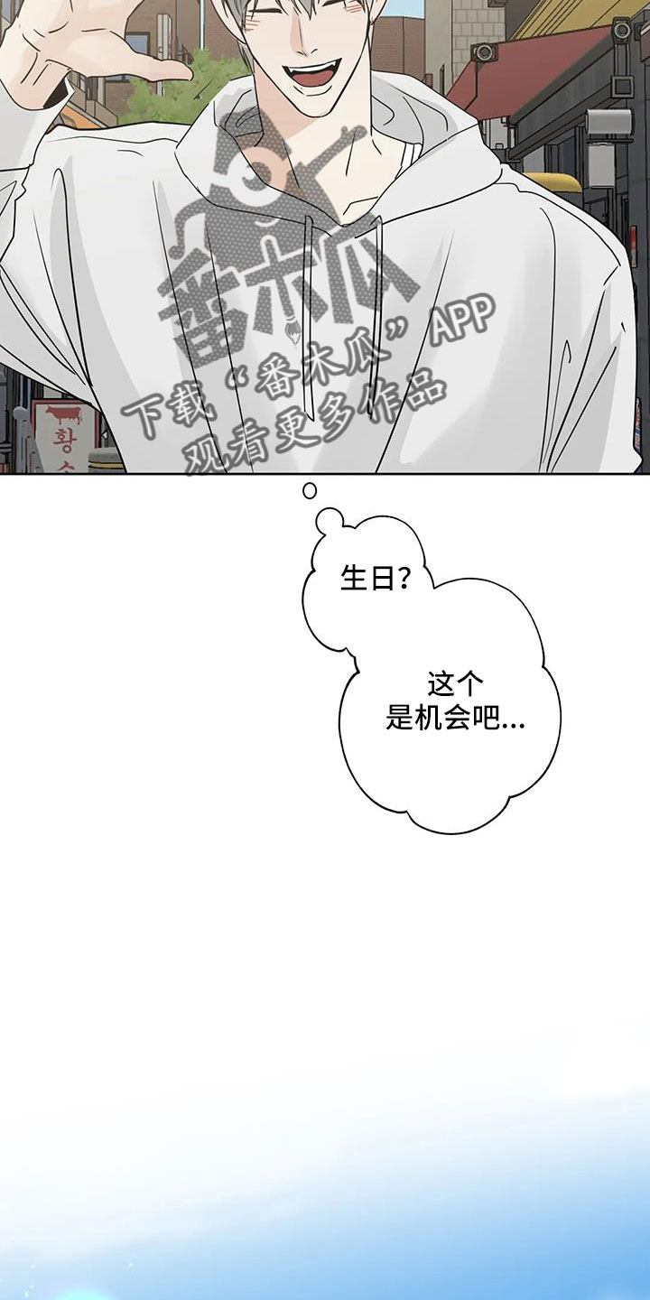 邻家妹妹爱上我小说漫画,第59话1图