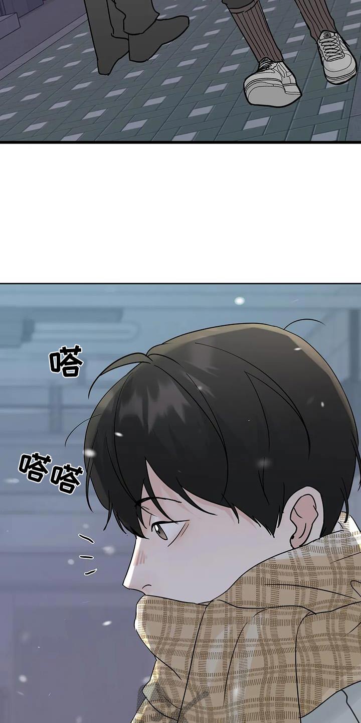 邻水漫画,第120话2图