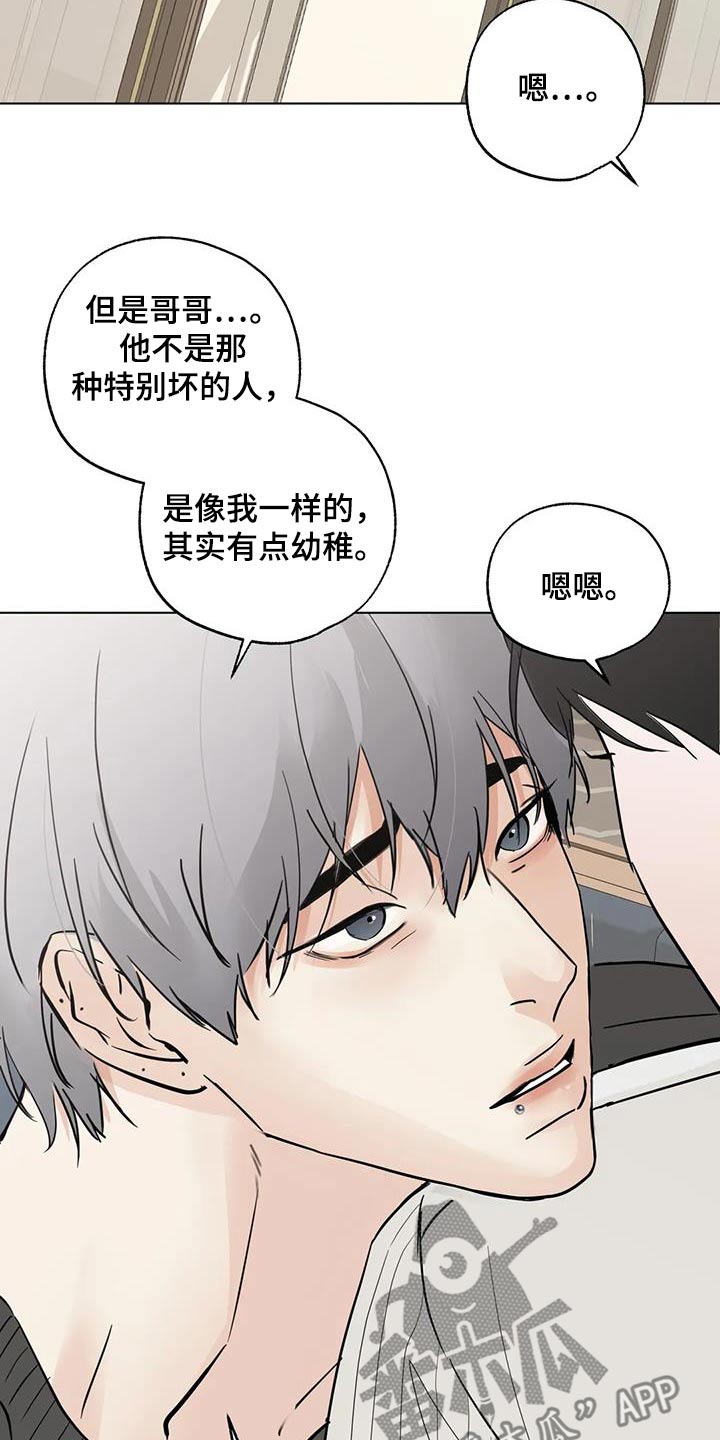 hello邻居攻略第一幕漫画,第99话1图