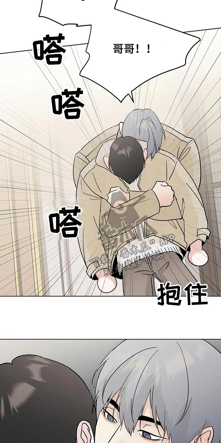 邻居攻略漫画百度云漫画,第102话2图