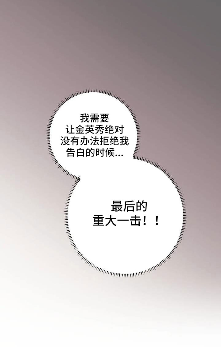 恐怖邻居攻略漫画,第69章：【第二季】重大一击1图