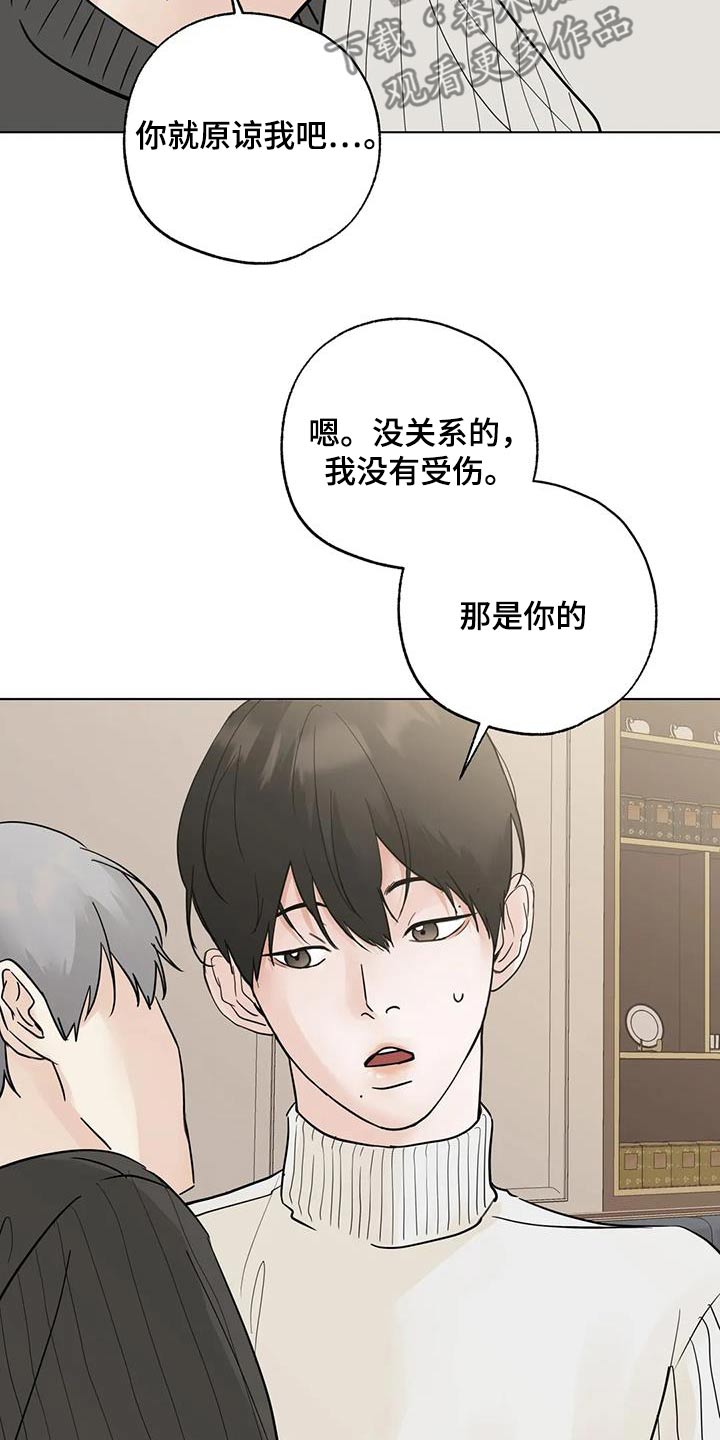 hello邻居攻略第一幕漫画,第99话2图