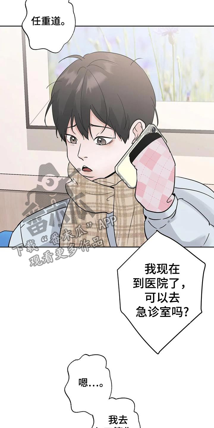 我的性感邻居攻略漫画,第122话2图