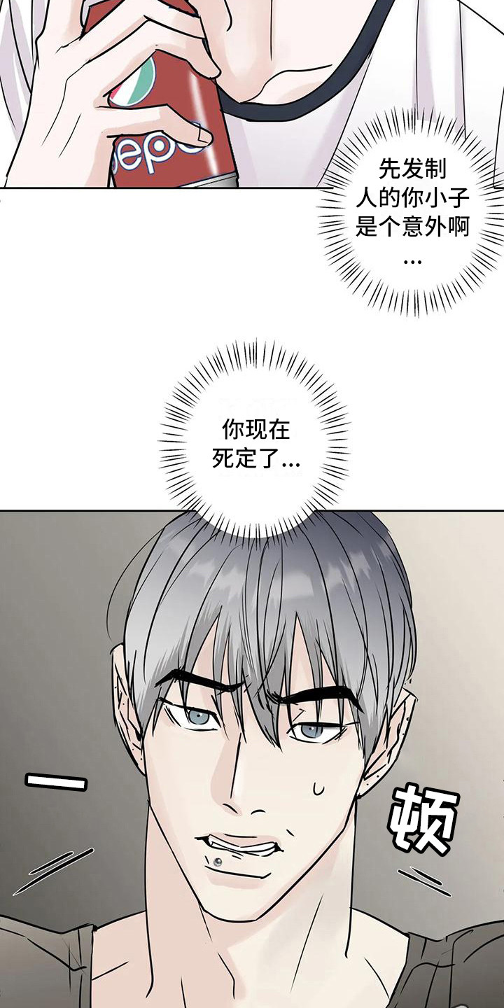 对付不讲理邻居攻略漫画,第10话1图