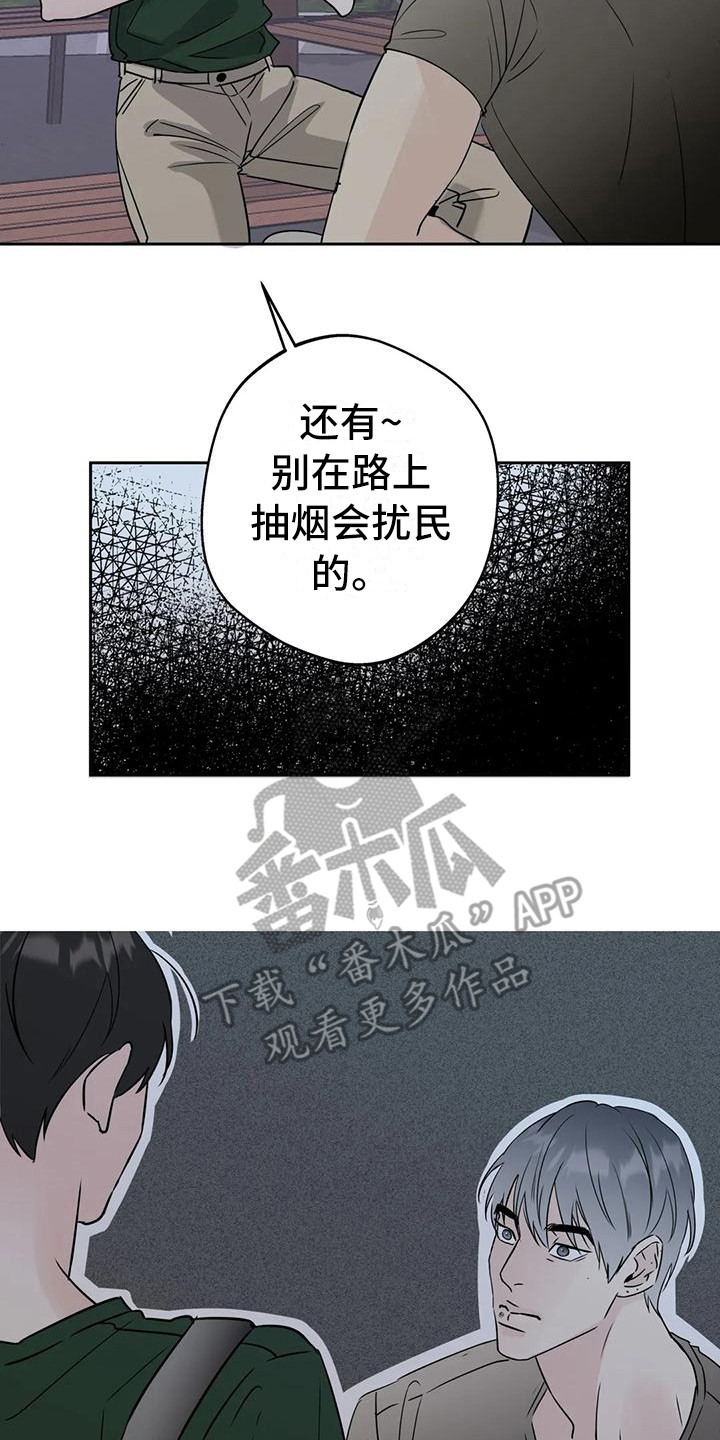 淑女都市1.0邻居攻略漫画,第8话1图