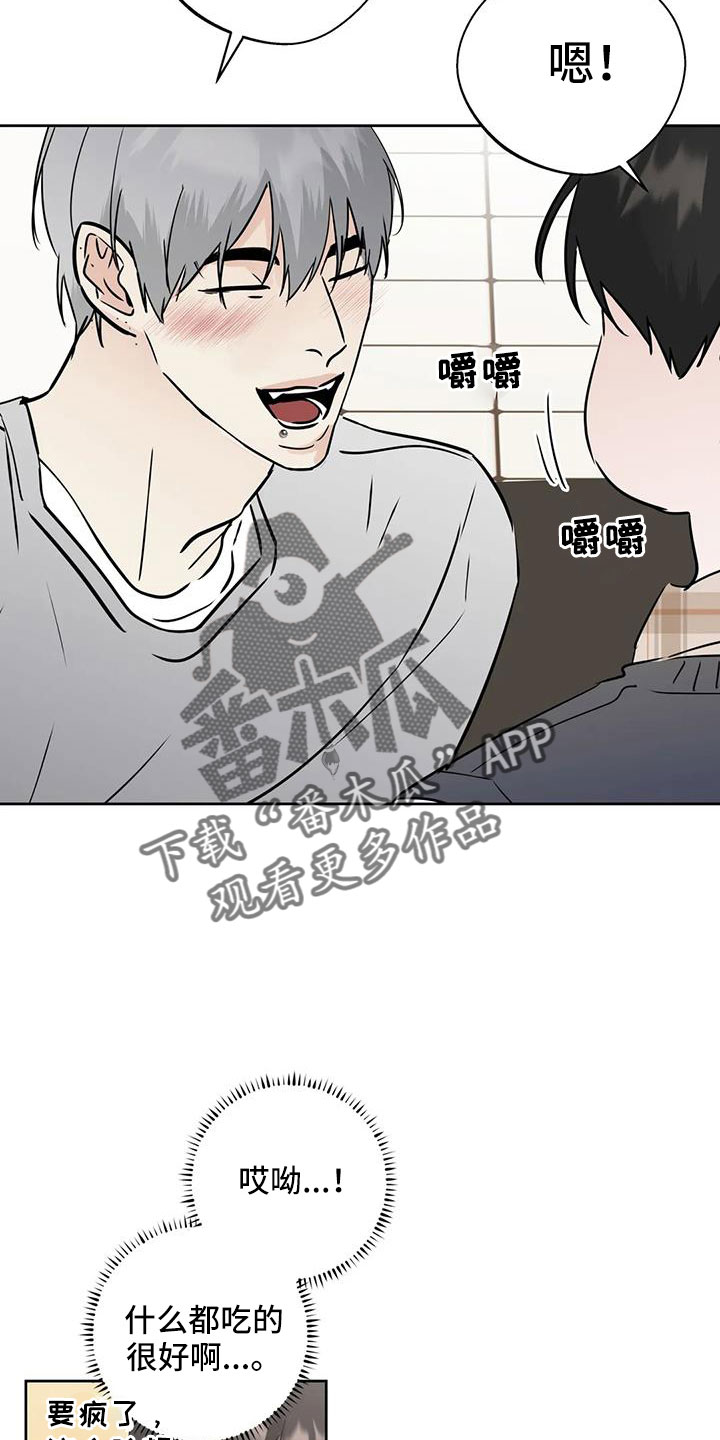 邻家妹妹爱上我小说漫画,第78章：【第二季】为什么要失望2图