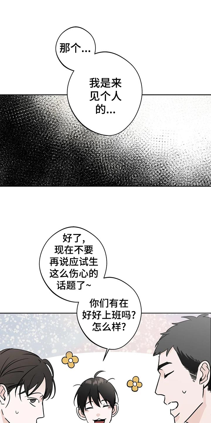 邻居新手攻略大全漫画,第22话1图