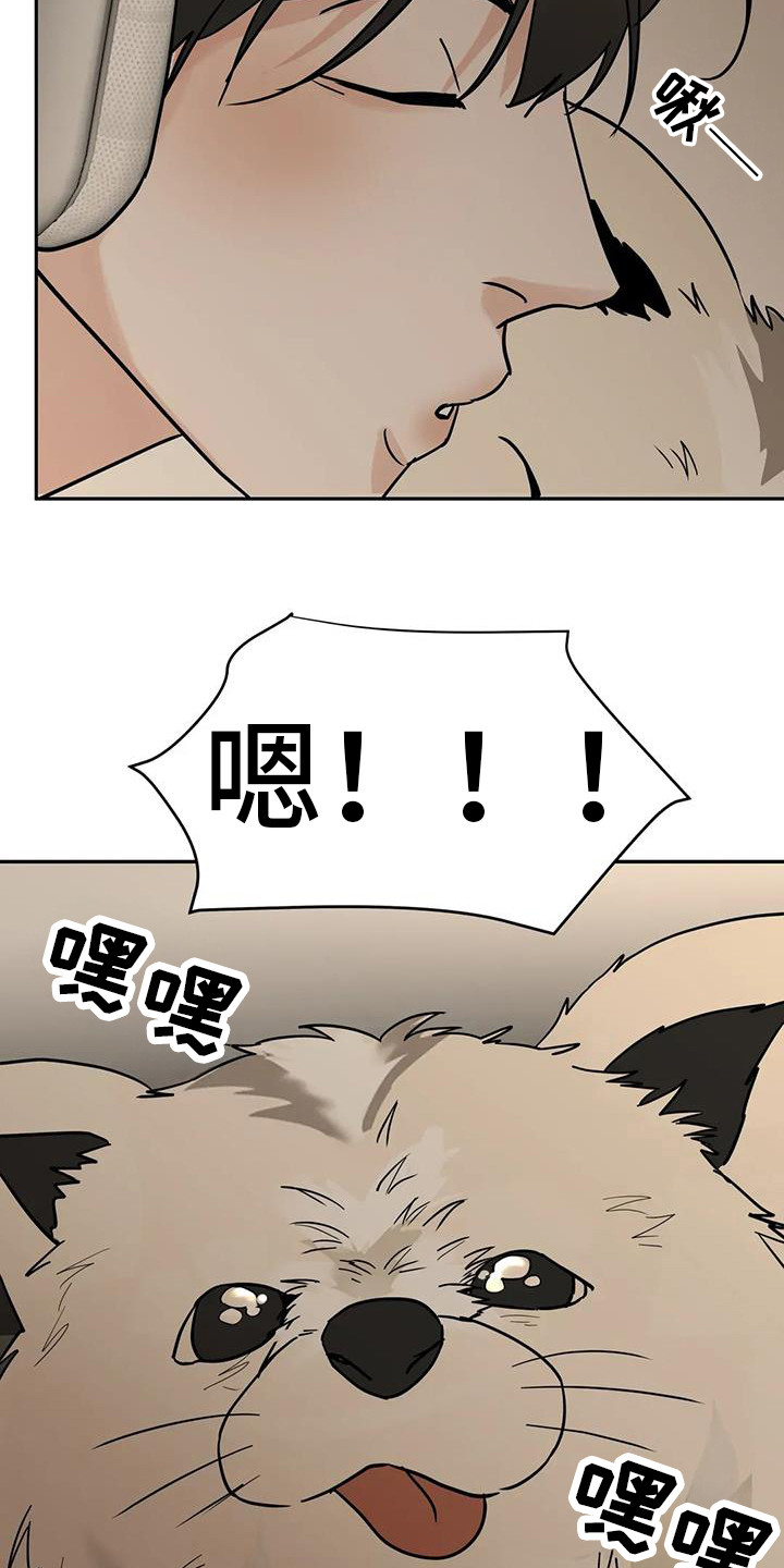 邻家妹妹爱上我小说漫画,第138话2图