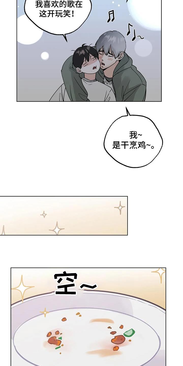 恶搞邻居攻略漫画,第96话2图