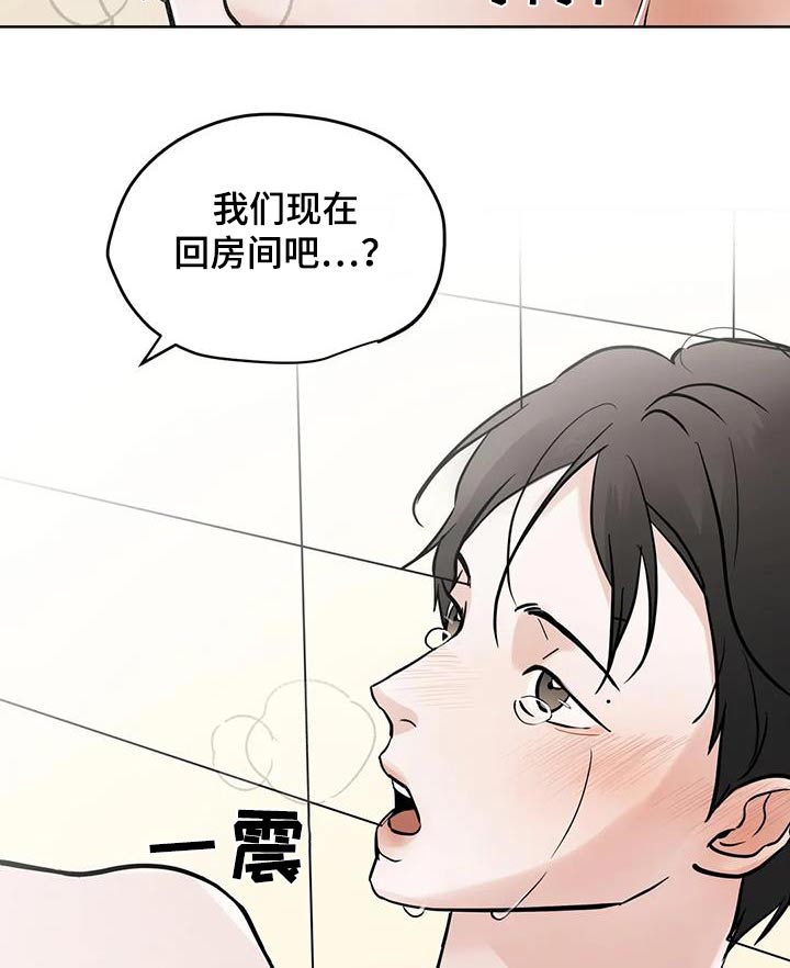 恶搞邻居攻略漫画,第126话1图