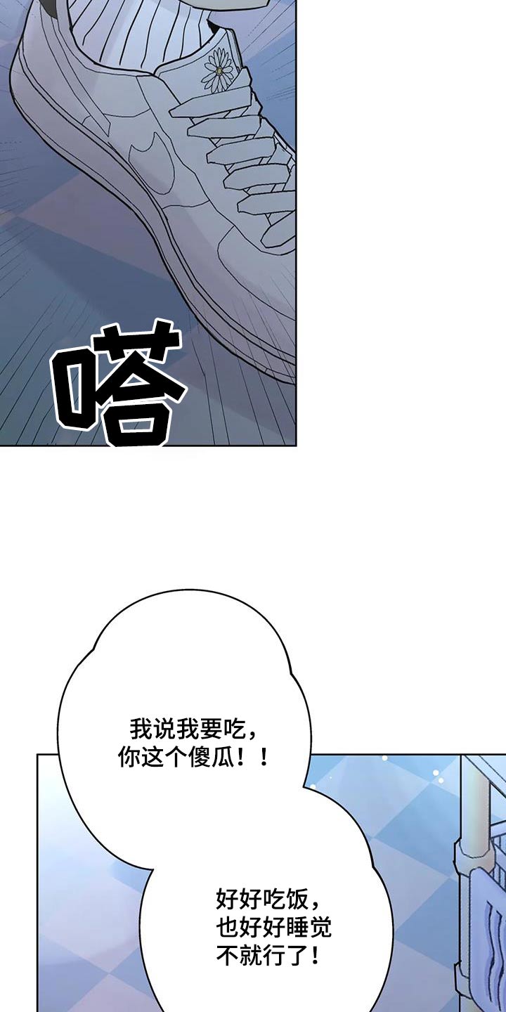 邻水县漫画,第111话1图