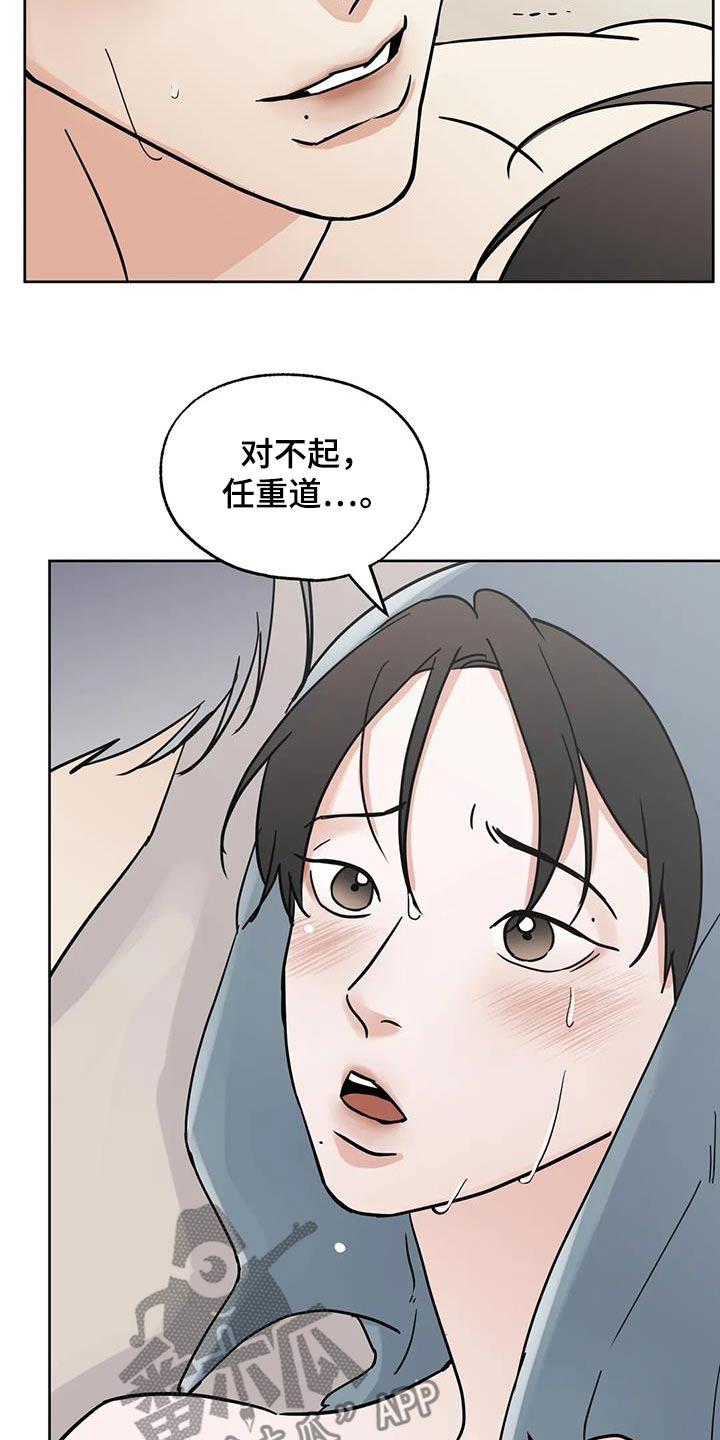 恶搞邻居攻略漫画,第126话2图