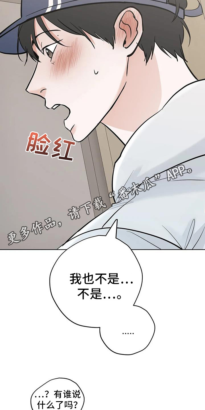 邻居过关攻略漫画,第131话2图