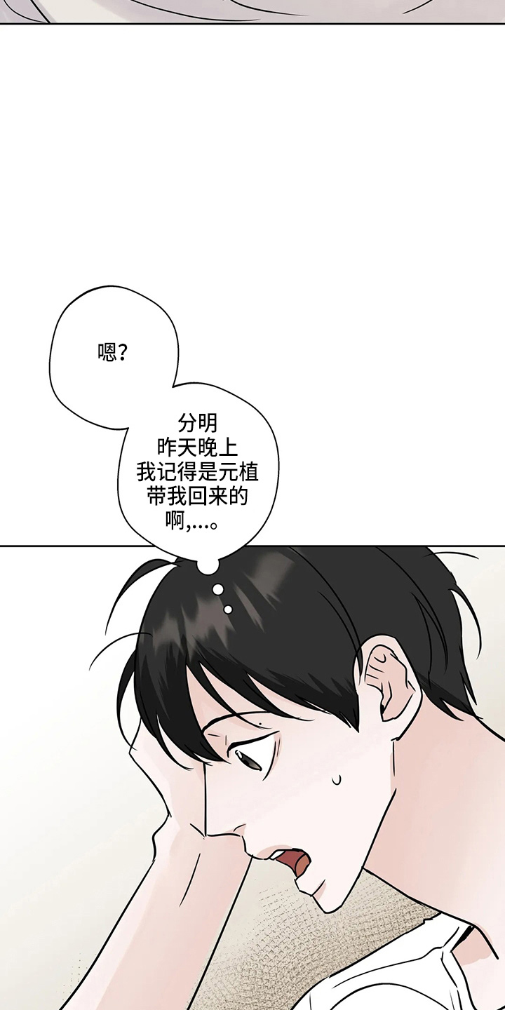 邻家妹妹爱上我小说漫画,第37话2图